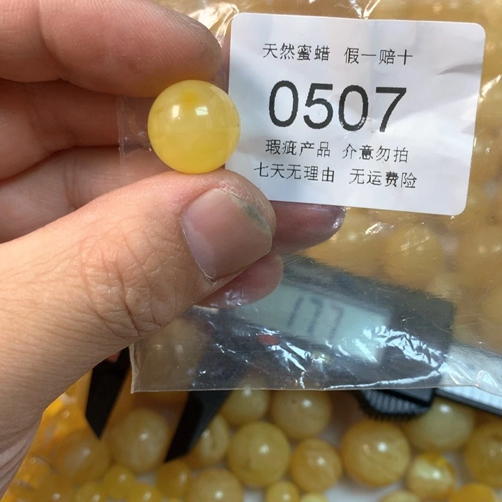 琥珀未镶嵌珠宝奇石瑕疵14.4