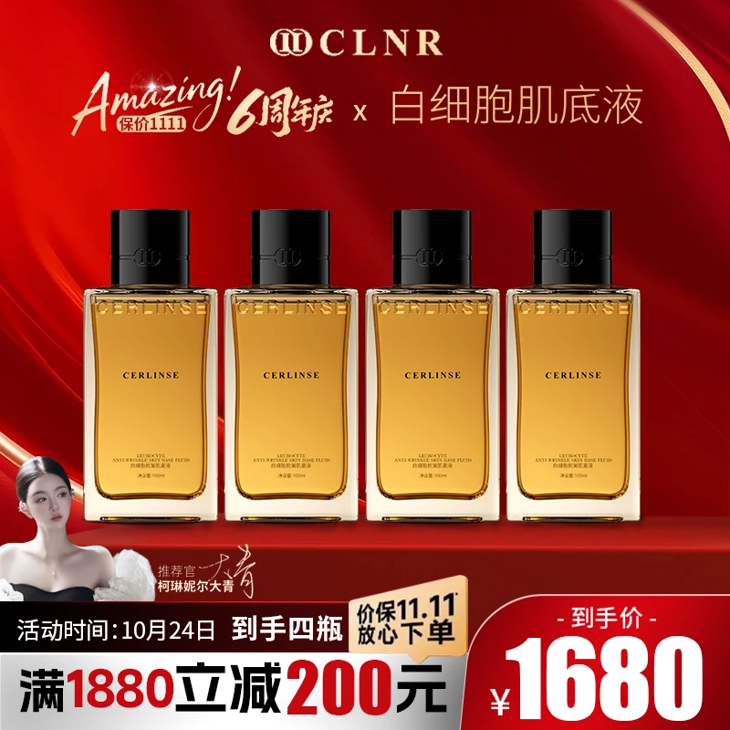 【白细胞SEV肌底液14天皱纹-26.32% 弹性+17.17% 紧致+35.33%】