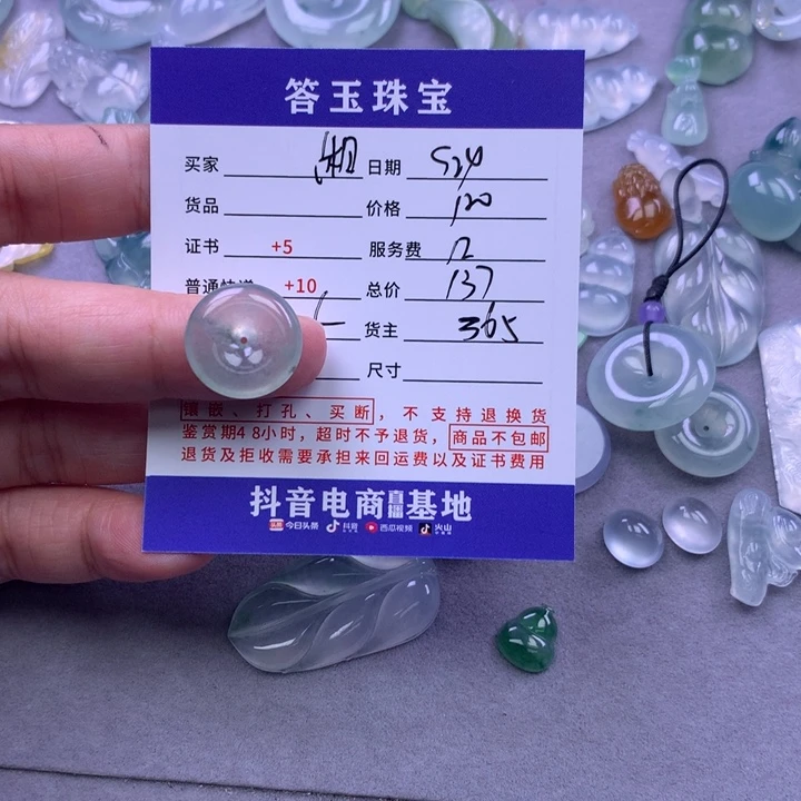 颈饰未镶嵌翡翠湘*噜