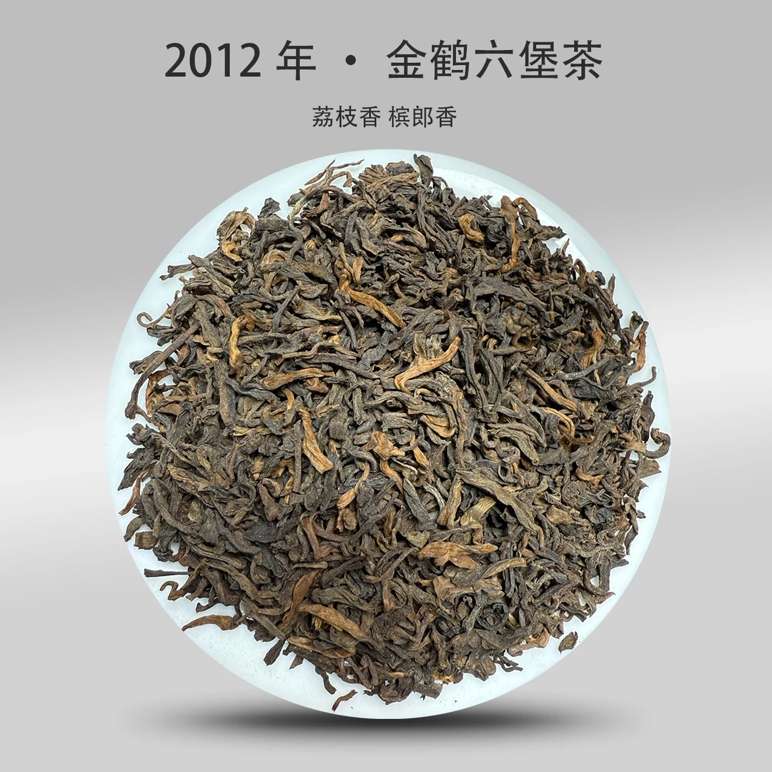 2012金鹤六堡茶黑茶