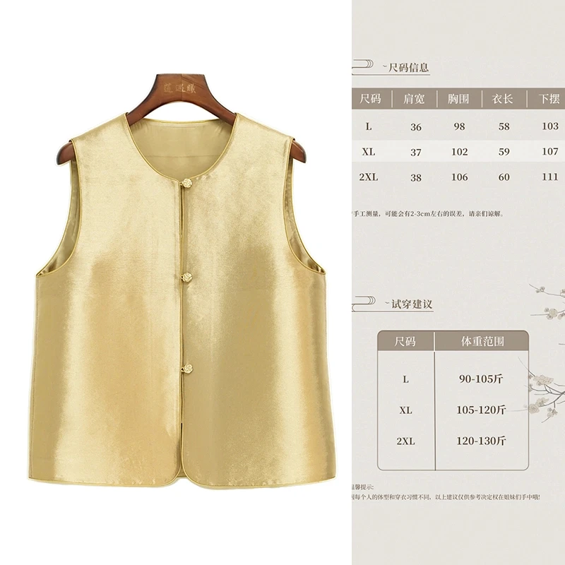 金素缎新中式国风外穿休闲女装马甲1e74724