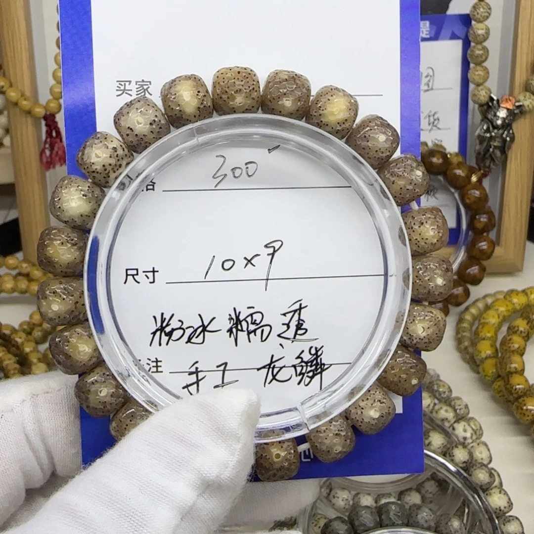 星月菩提手串手工粉冰龙鳞