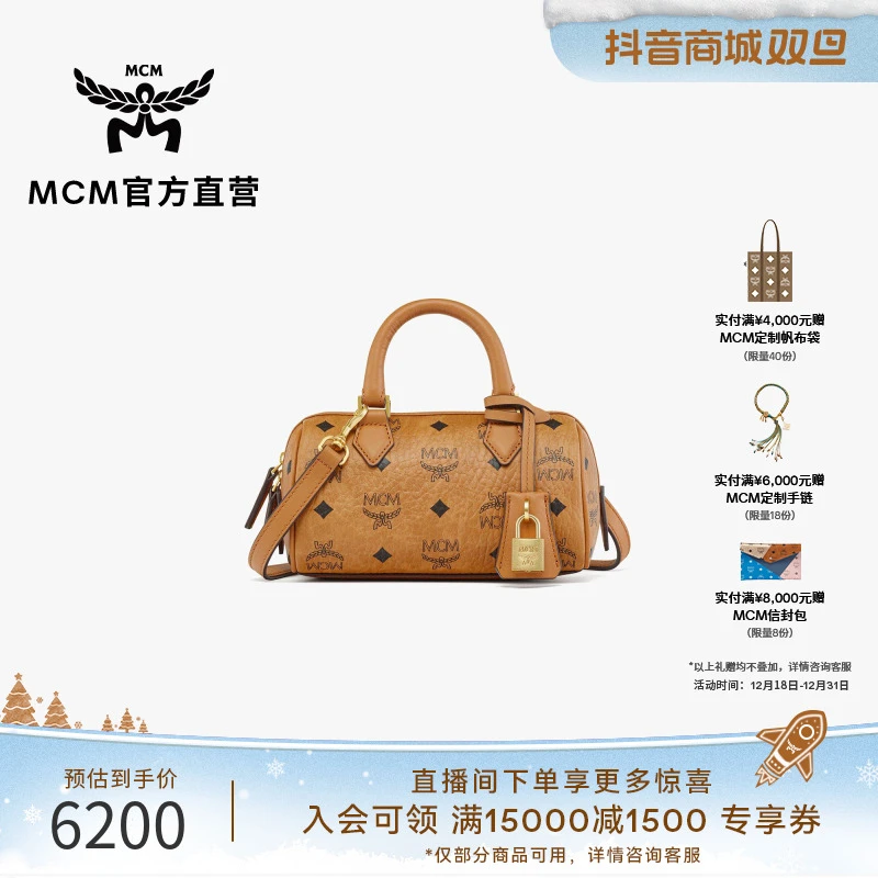 MCM【26年1月5日即将涨价】锁头迷你波士顿手拿包