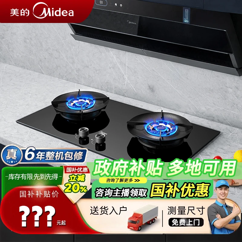 美的燃气灶Q529L猛火天然气煤气灶双灶家用大火力