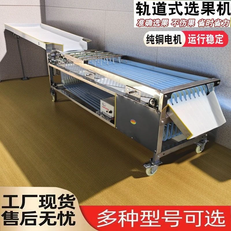 新款百香果选果机商用槟榔筛选机圣女果脐橙冬枣分级机金桔分拣机