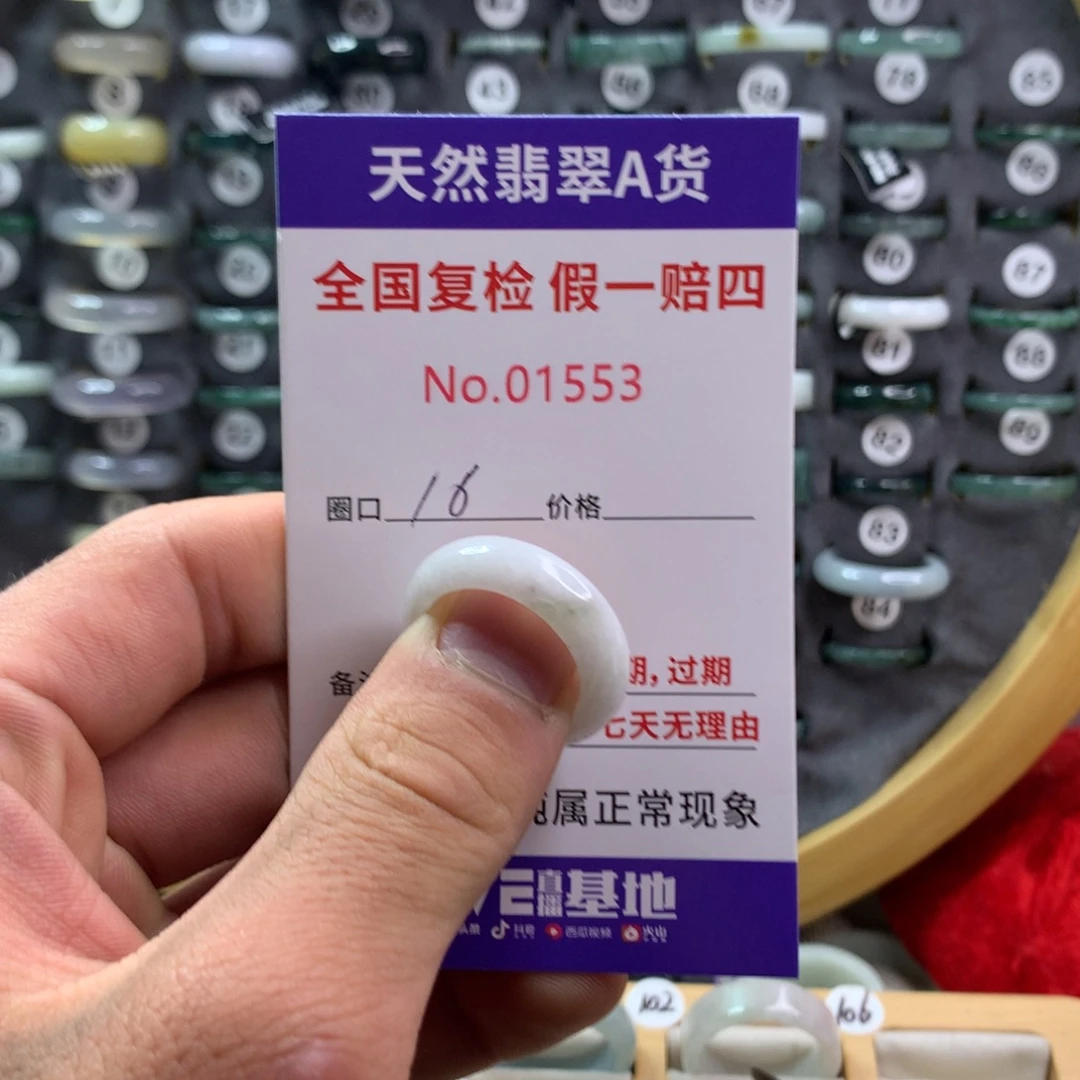 翡翠未镶嵌戒圈天然翡翠