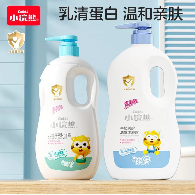 小浣熊洗沐二合一牛奶滋润婴幼儿柔润清爽温和大容量洗发水沐浴露