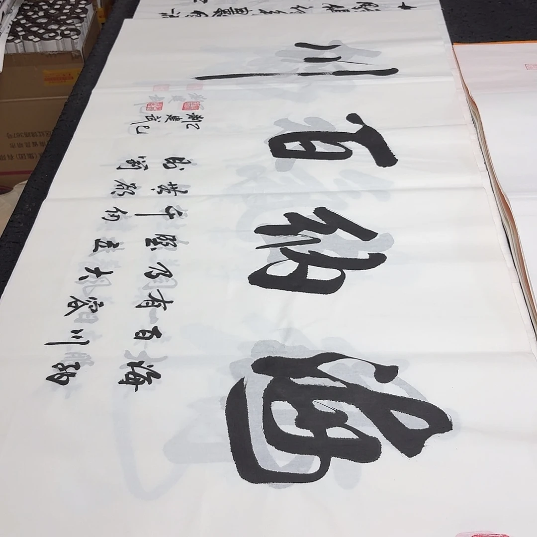 书法老师精品书法