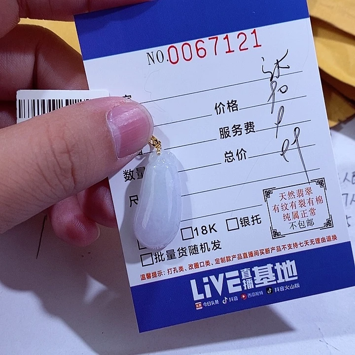 颈饰18K金镶嵌翡翠$**?