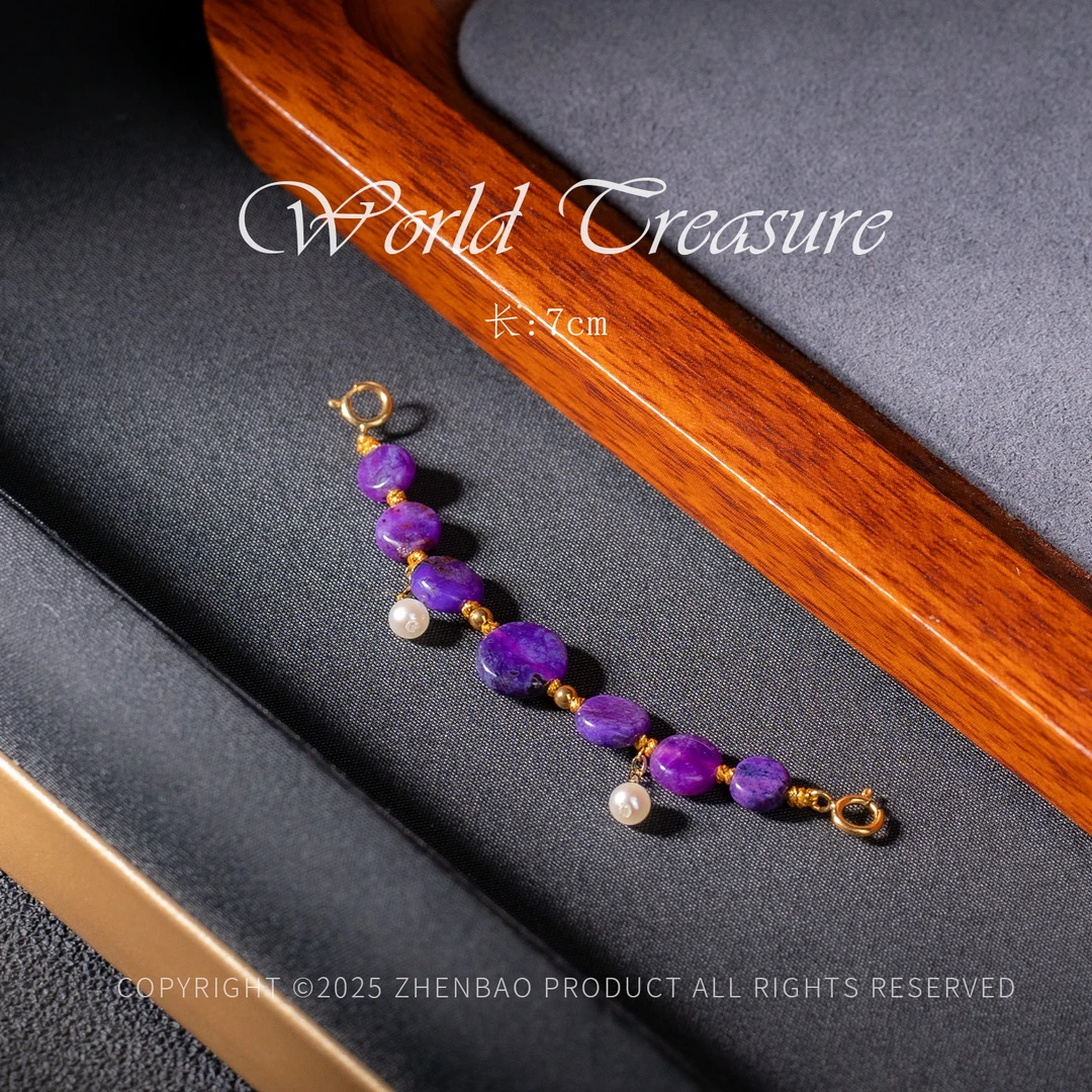 丨18K帝王紫南非舒俱来圆饼延长链/多样性发/P11886/1+