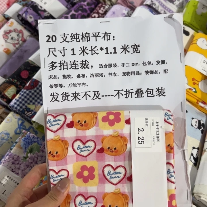 棉一米价纯棉平布1.1宽2.25