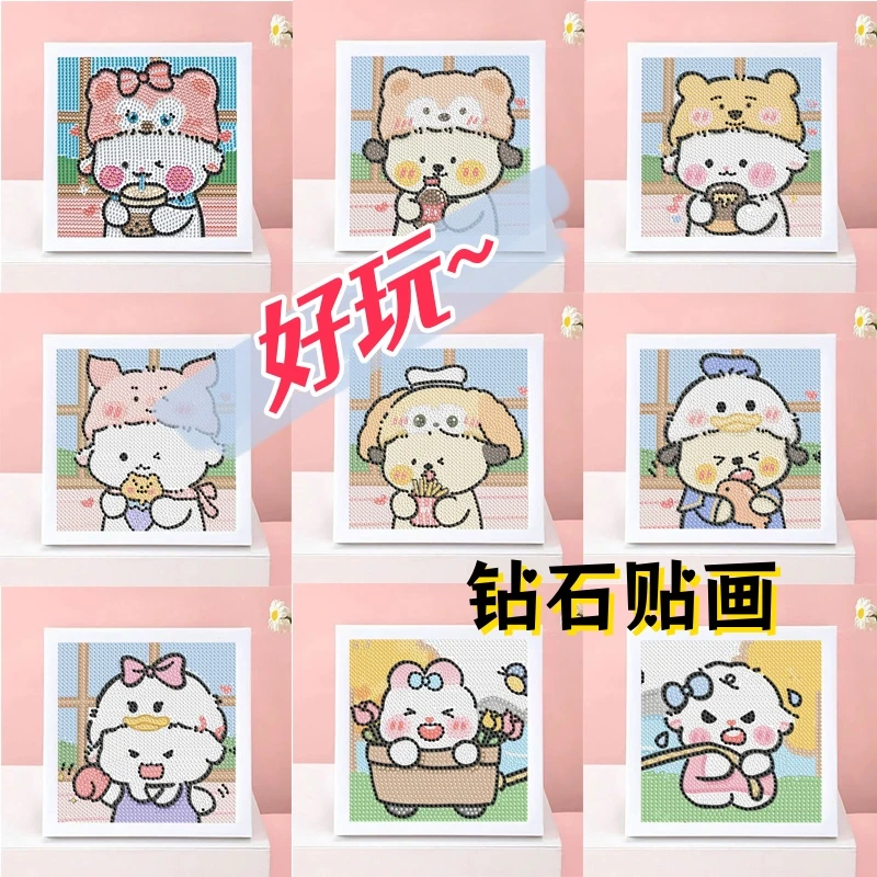 【新款热销】钻石贴画可爱手工DIY点钻画色彩丰富儿童学生摆件画