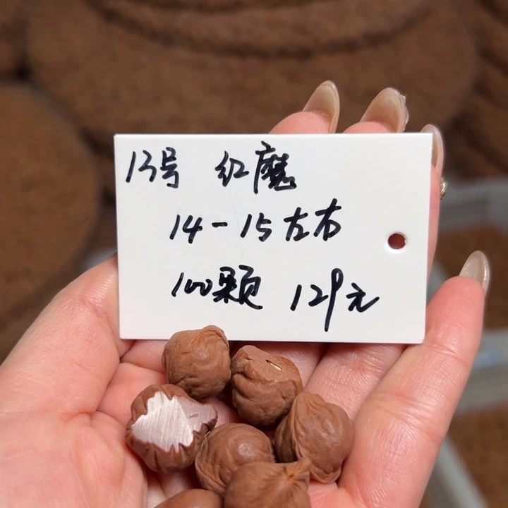 吊坠桃核13号肚卡14-15左右