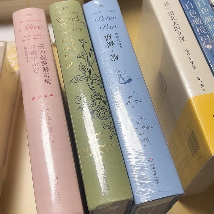 正版爱丽丝柳林彼得潘