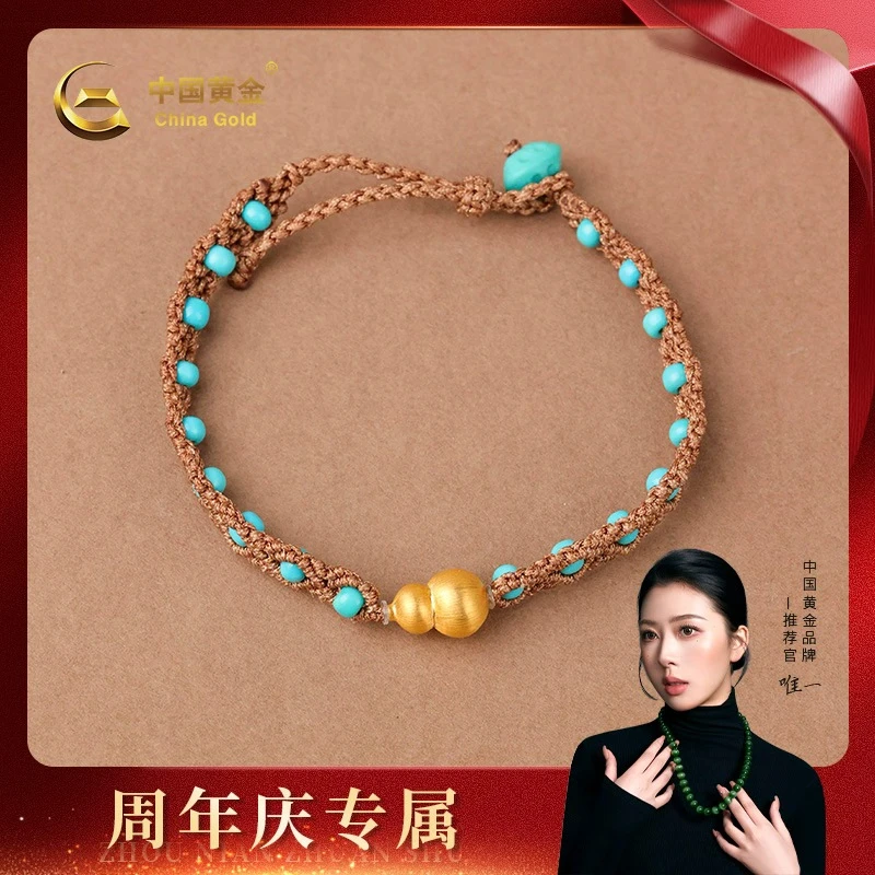 【中国黄金】周年庆专属 恒悦 | 绿松*手绳*18K金镶嵌-S5149-Y