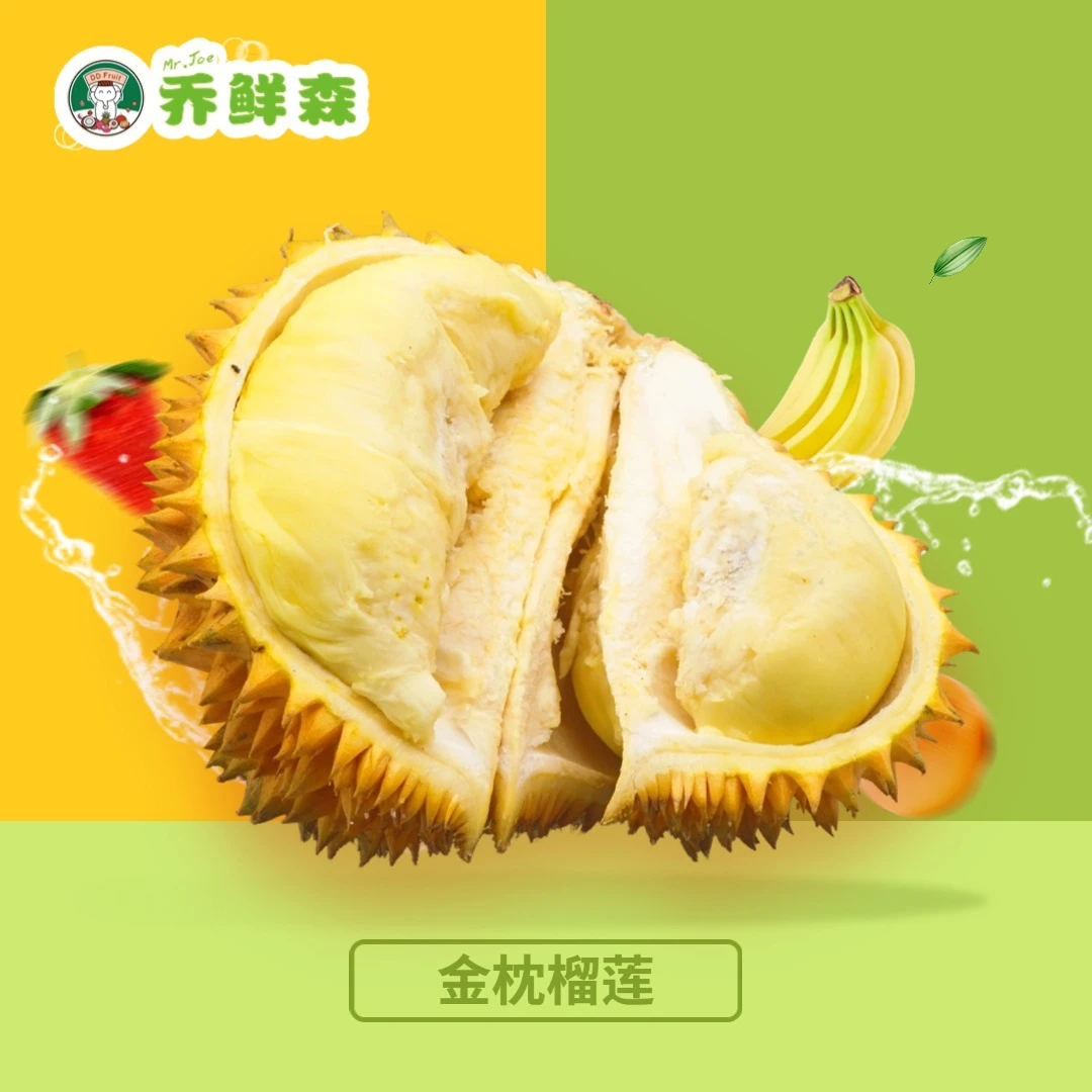 【B果同城送】新鲜金枕榴莲B果 1颗 核小肉多 金枕泰国 3-8斤 榴莲金枕泰国