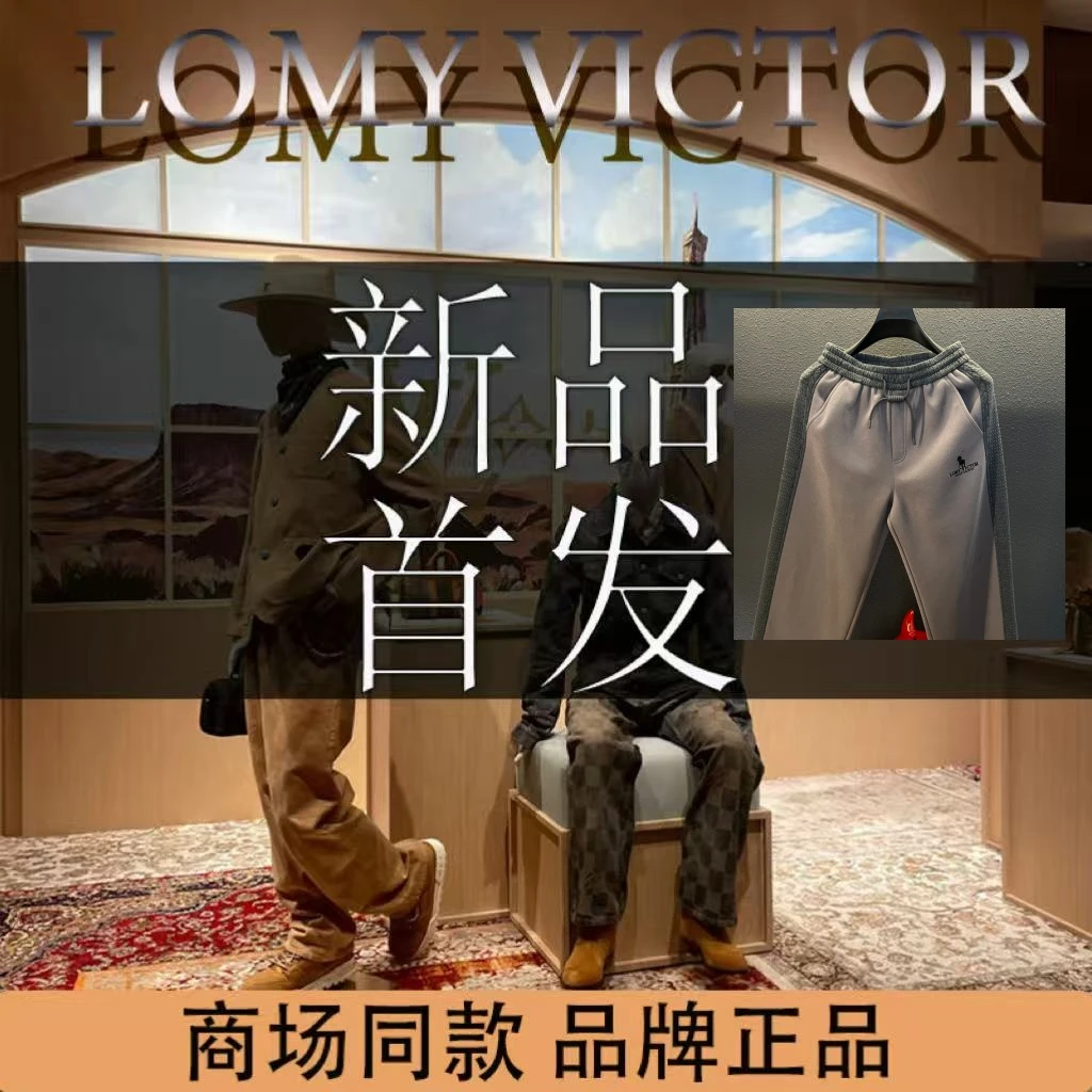 LOMY VICTORLOMY VICTOR欧洲站顶奢宽松松紧腰休闲长裤NZN3358