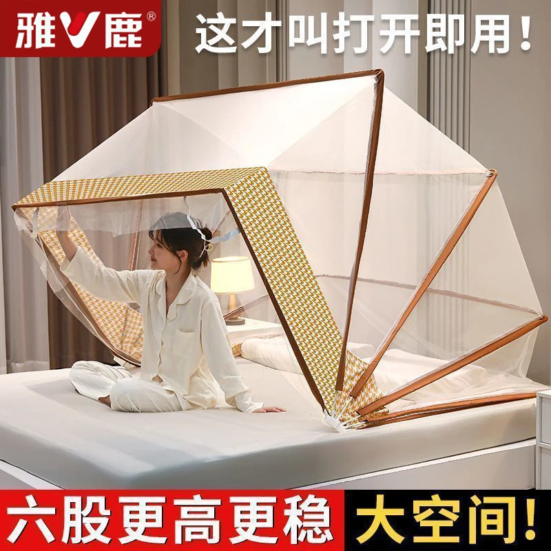 雅鹿蚊帐家用卧室2025新款免安装可折叠蒙古包防蚊罩宿舍单人床帐