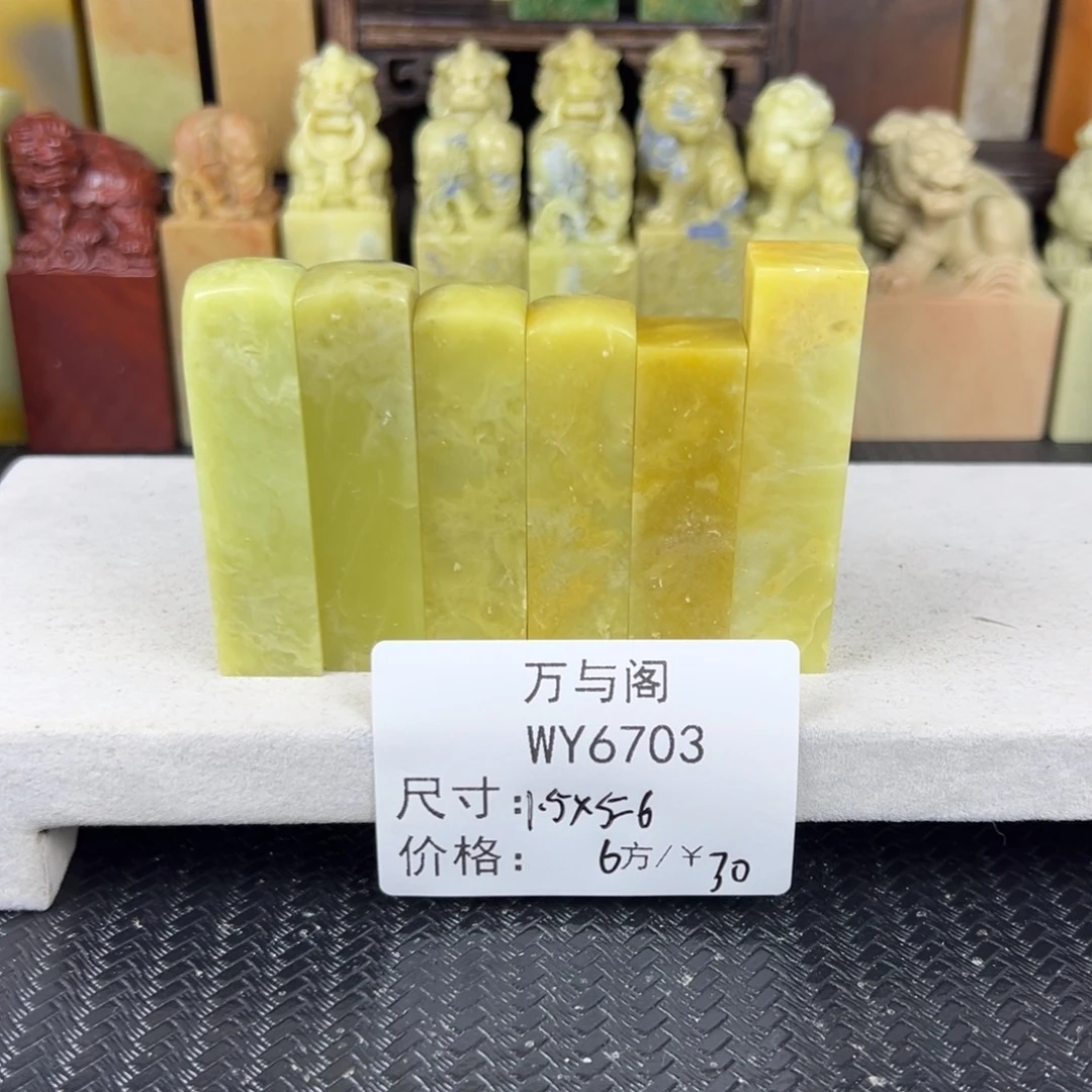 青田石青田石印章