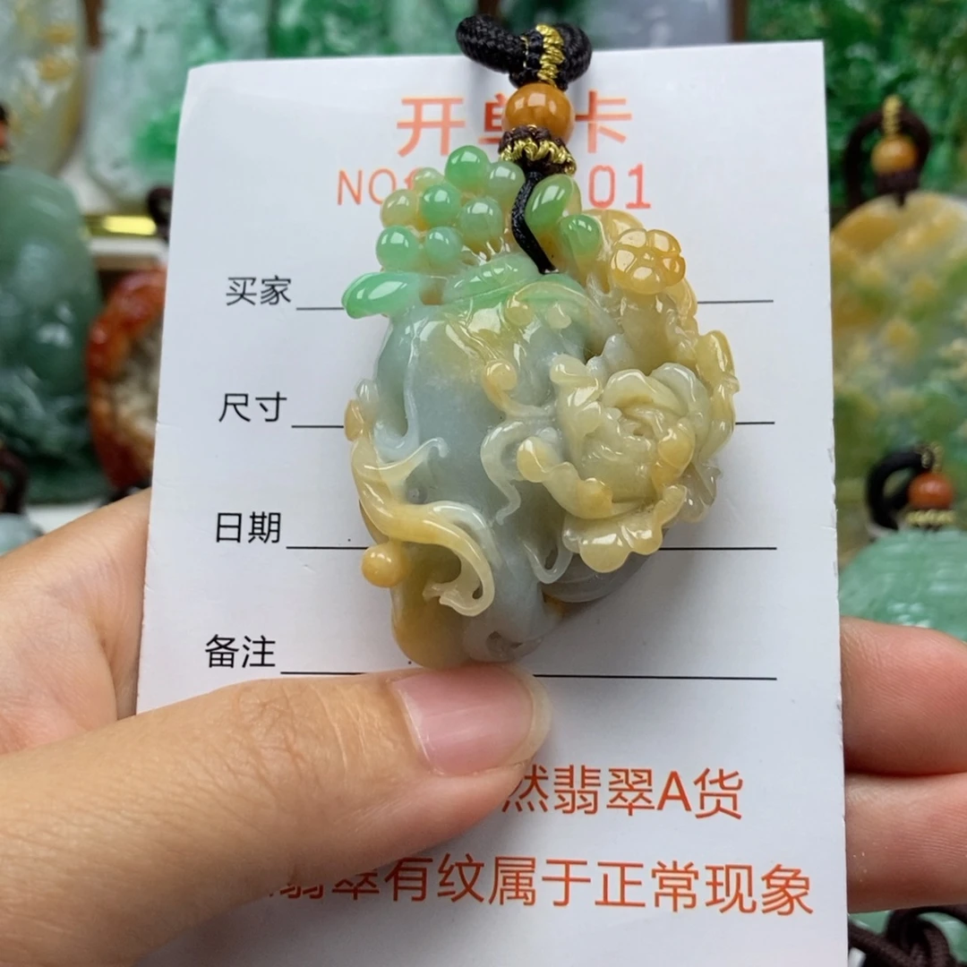 颈饰未镶嵌翡翠吊坠