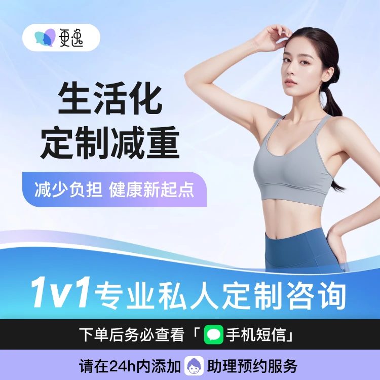 营养师定制食谱减肥监督指导私人定制计划减脂饮食健身一日三餐