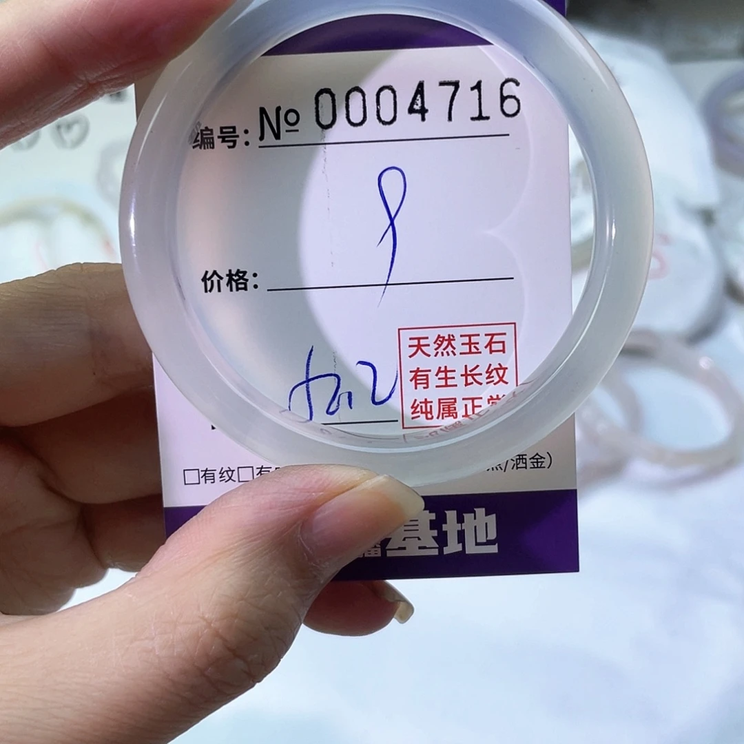 手镯玛瑙/玉髓未镶嵌716