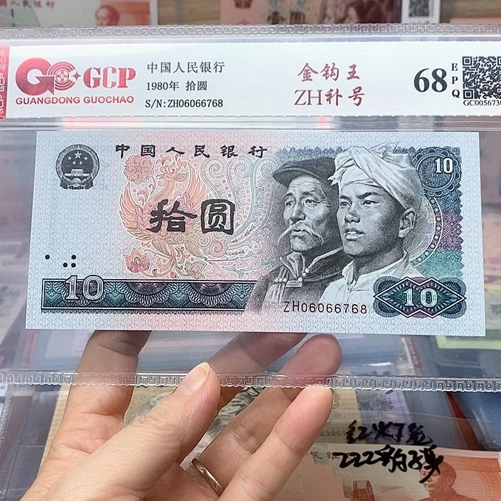 Z H金钩号补号，06066768