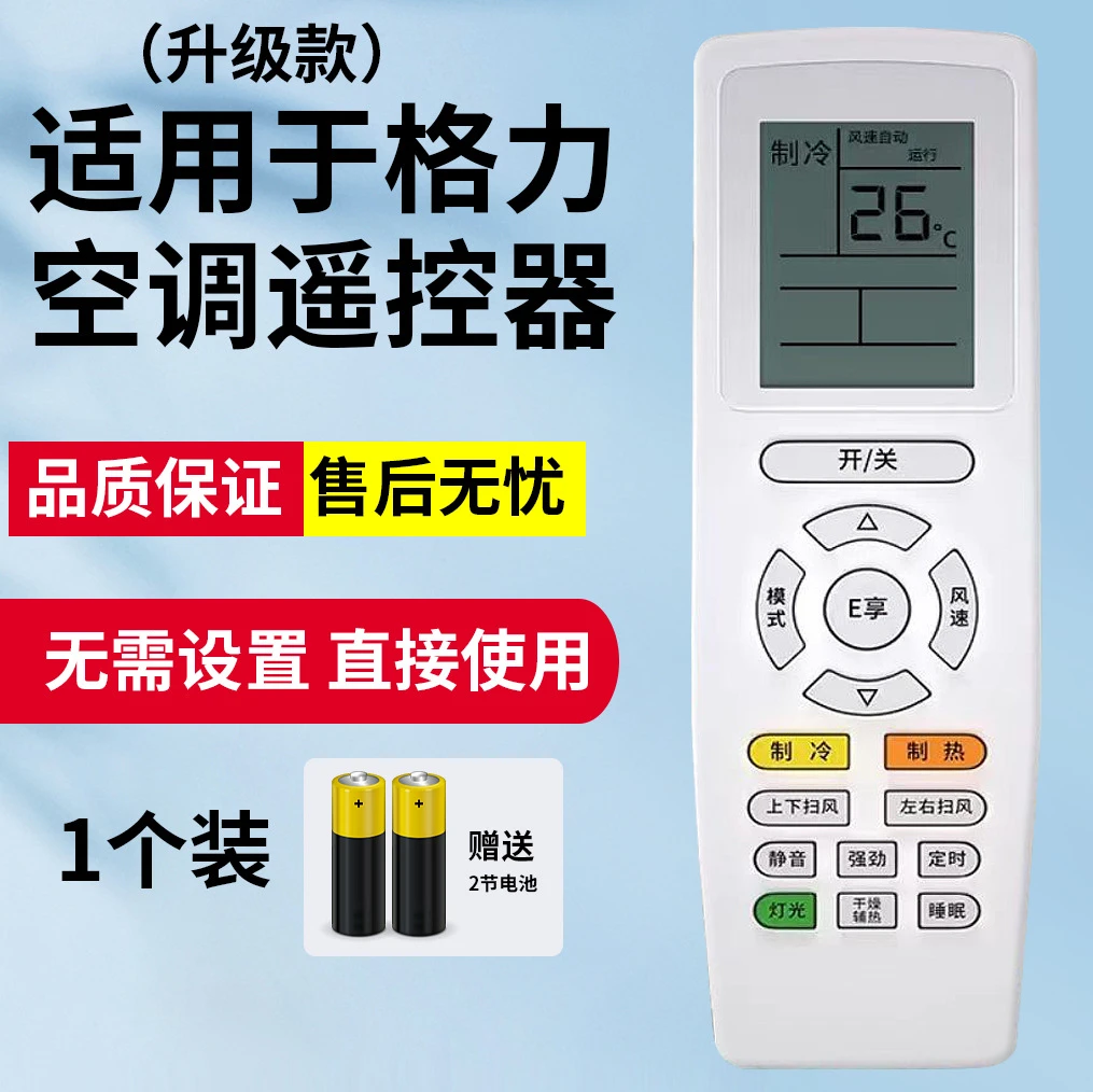 万能空调遥控器通用款全部适用美的格力海尔等其他大部分品牌通用