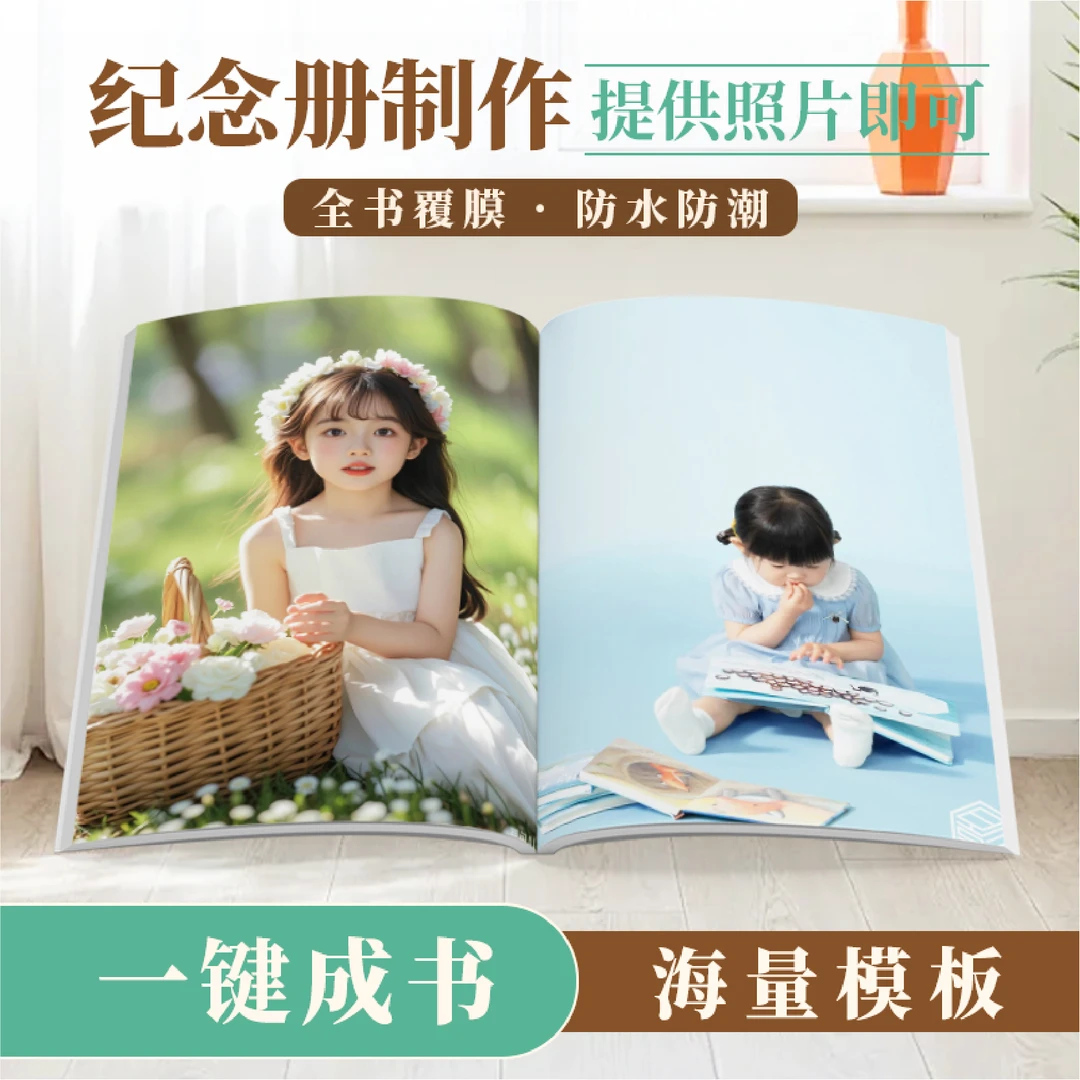 【软壳软页全册30面】影楼照片书12寸  可入册30-180张照片全书亮膜