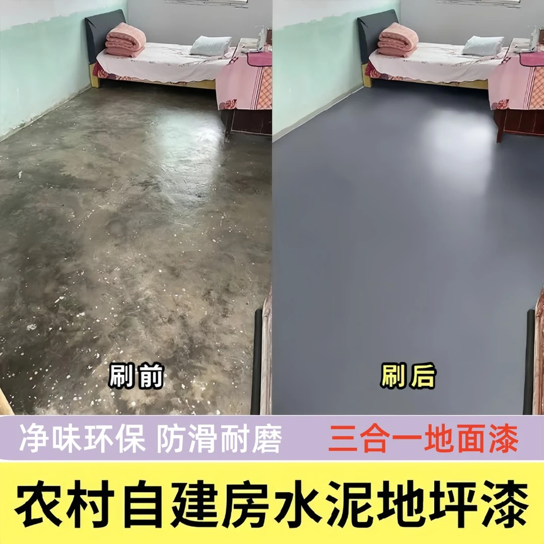 水性环氧地坪室外水泥地面工厂室内家用油漆水泥地面地坪漆耐磨漆