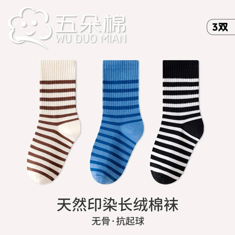儿童袜子秋冬新款学院风条纹运动中筒袜男童女童防臭抗菌无骨棉袜