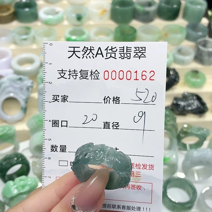 翡翠未镶嵌戒指戒指