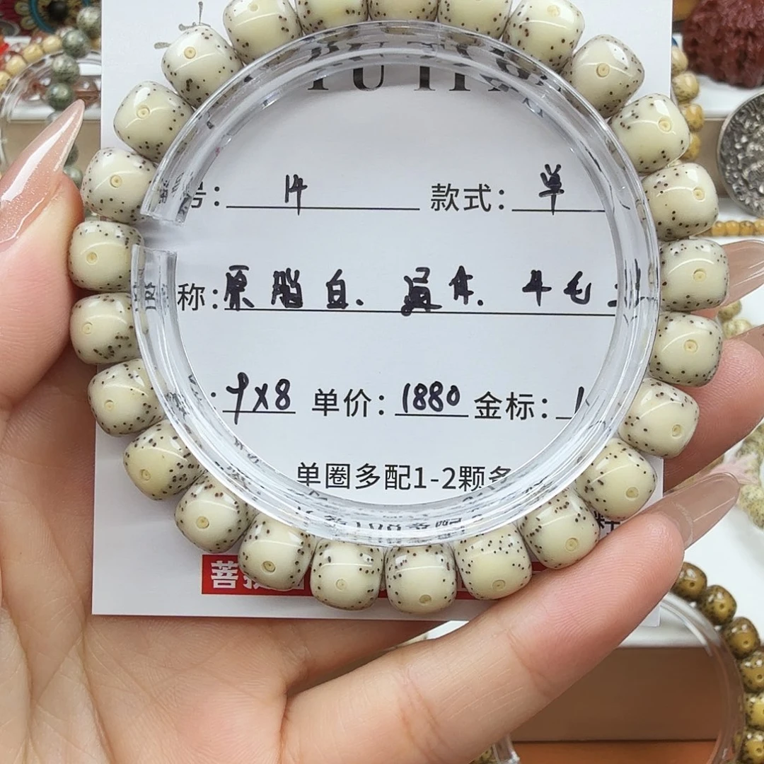 星月菩提手串菩提