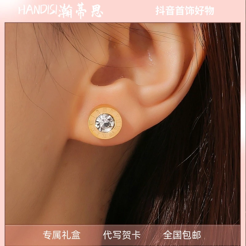 HDS/瀚蒂思 钛钢耳饰 圆形罗马数字耳钉 精致经典气质百搭款TG064