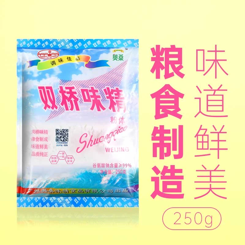 双桥99%粉体味精250G*2提鲜增味炒菜煲汤高品质新鲜美味