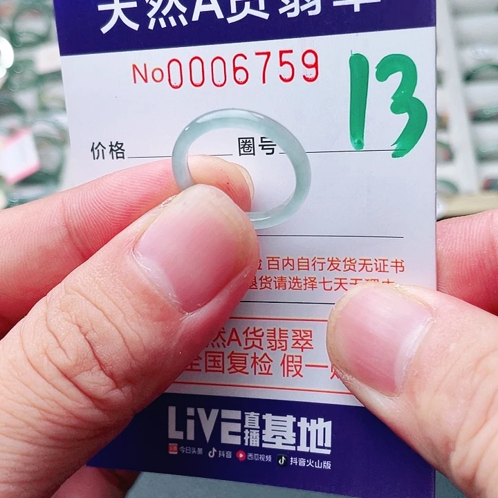 翡翠未镶嵌戒指天然A货翡翠戒指
