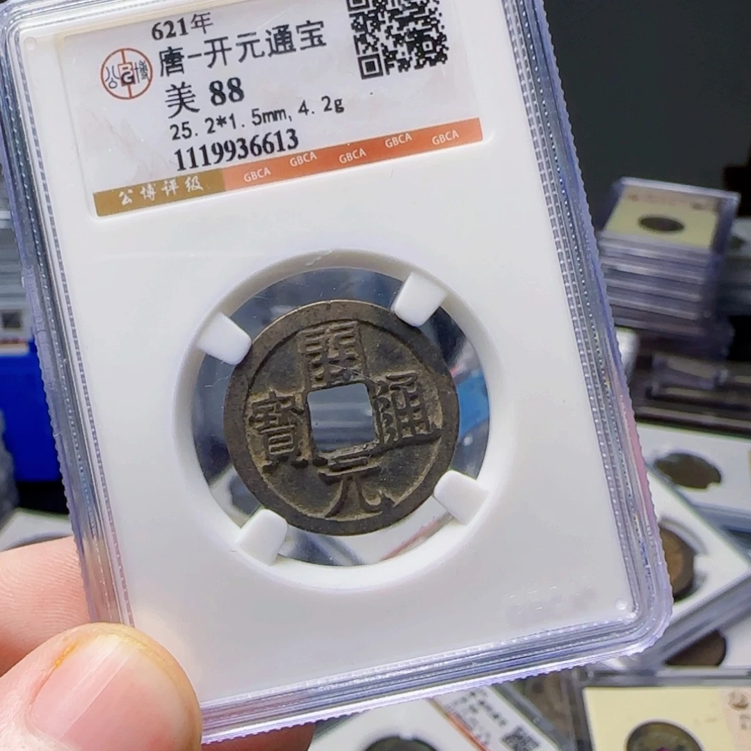 铜评级封装盒子币一个