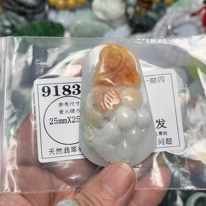 翡翠未镶嵌吊坠(不含链)9183