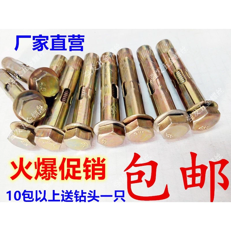 新疆乌市发货包邮六角内膨胀螺丝螺栓外六角内爆内置膨胀减速带专