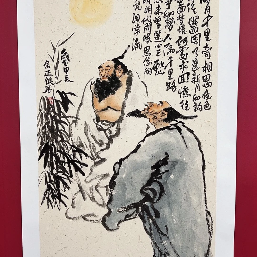 国画手绘国画书法