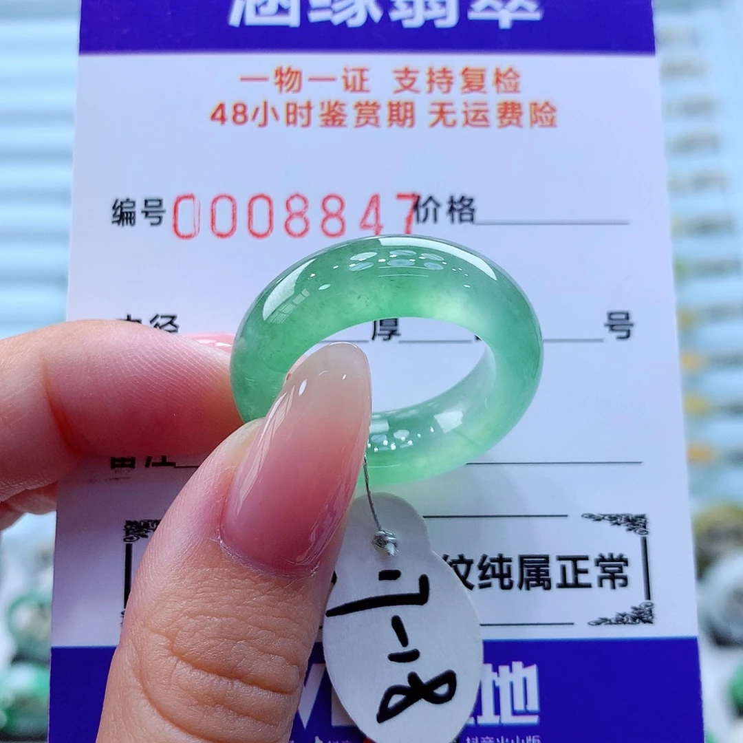 未镶嵌戒指翡翠翡翠