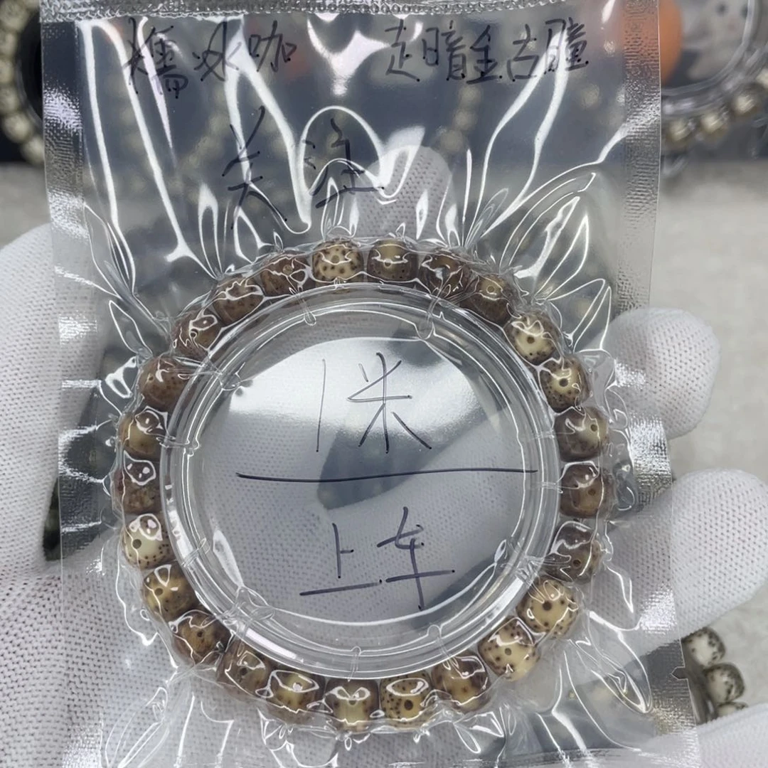 星月菩提手串C糯冰咖
