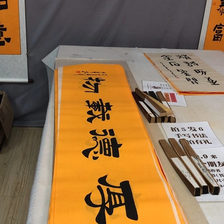 书法满5幅免费赠送一幅