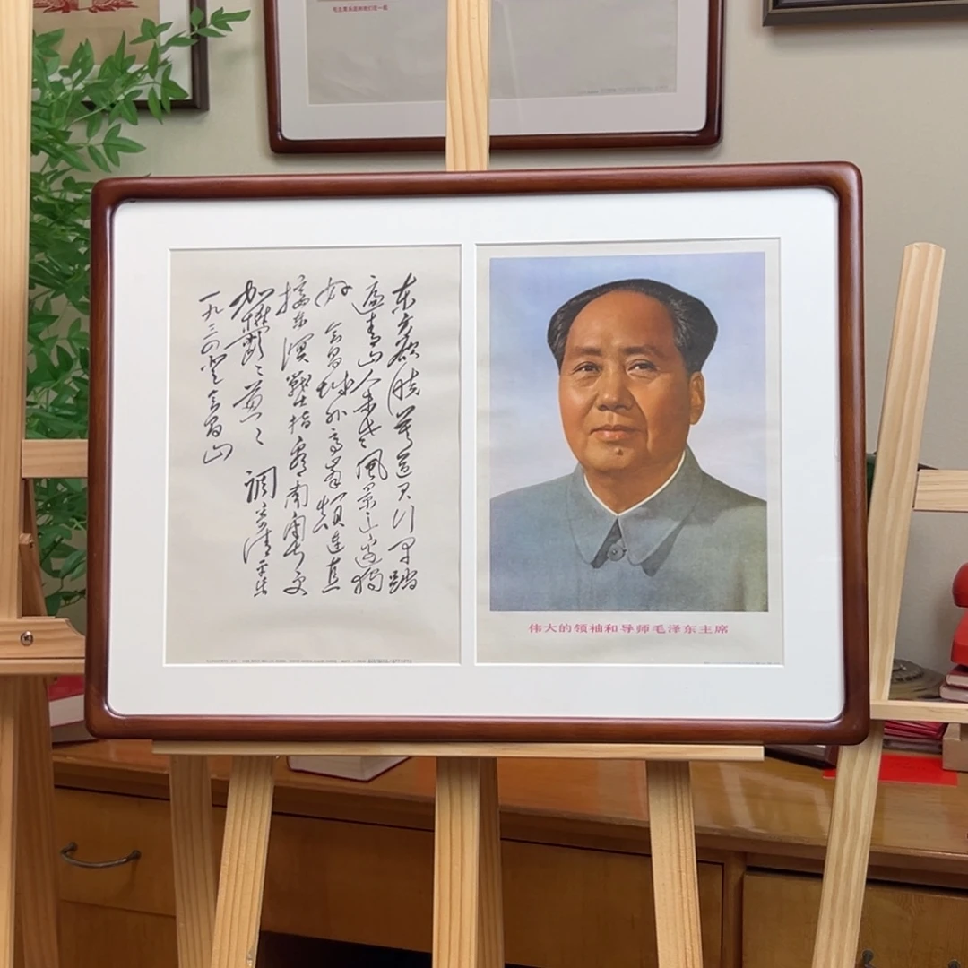 毛爷爷诗词 标准像 组合两件