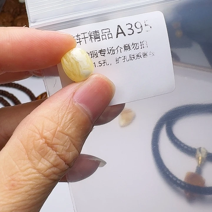 琥珀未镶嵌裸石琥珀