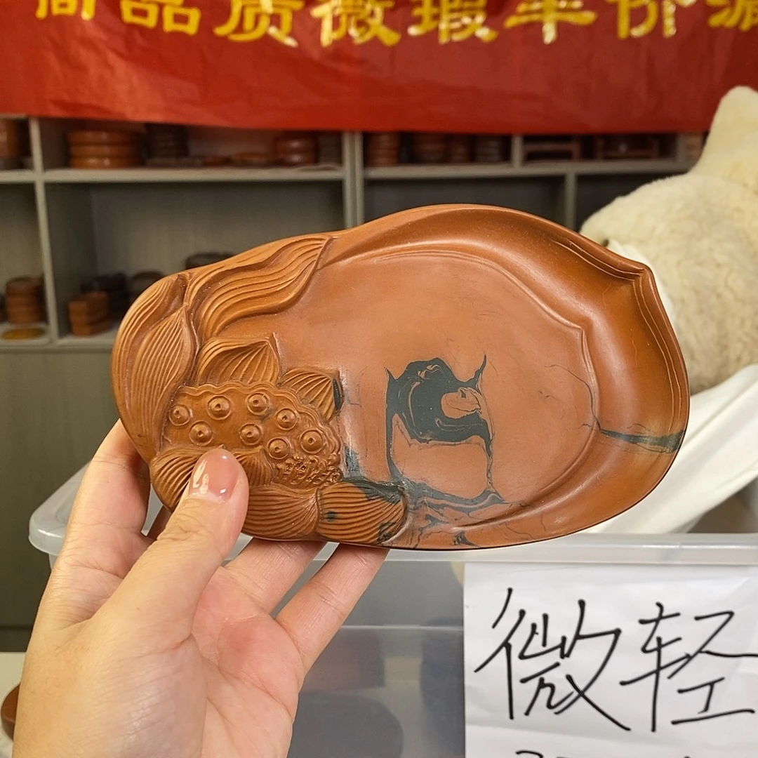 微瑕荷莲泥纹窑变色