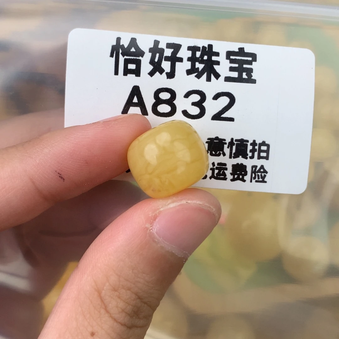 未镶嵌琥珀珠宝奇石14.5