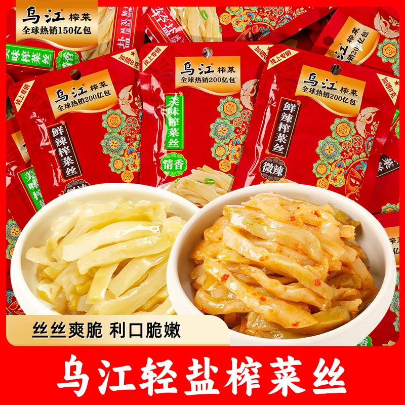 乌江美味鲜辣榨菜丝88克清香微辣轻盐泡菜佐餐配粥拌面解馋下饭菜