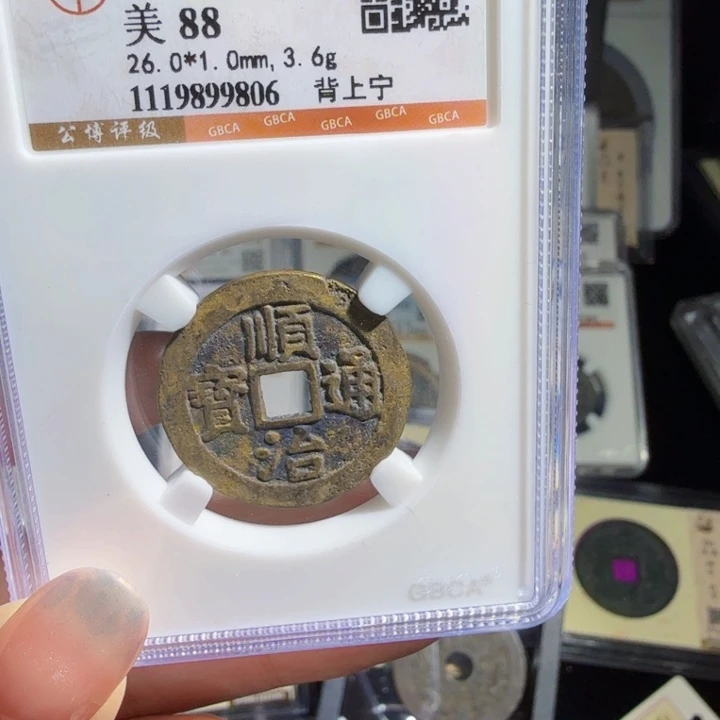 铜As历朝历代……9806