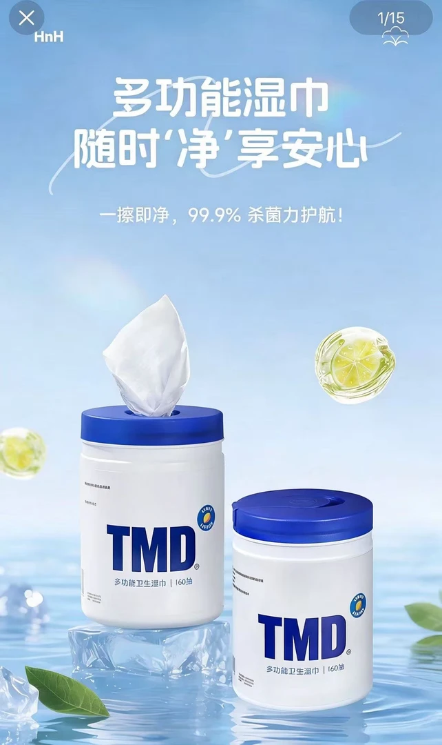 【1】12万桶多功能湿纸巾，出口美国商超品质，【160抽大容量】